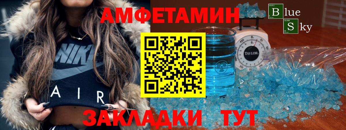 АМФ Premium  Амфетамин  Малгобек  Амфетамин  Вход с VPN 