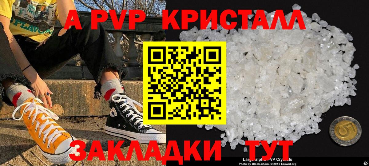 A PVP СК  APVP VHQ  магазин продажи наркотиков  Вход с VPN  Малгобек 