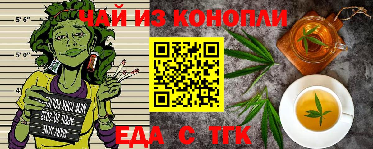 Печенье с ТГК конопля Малгобек