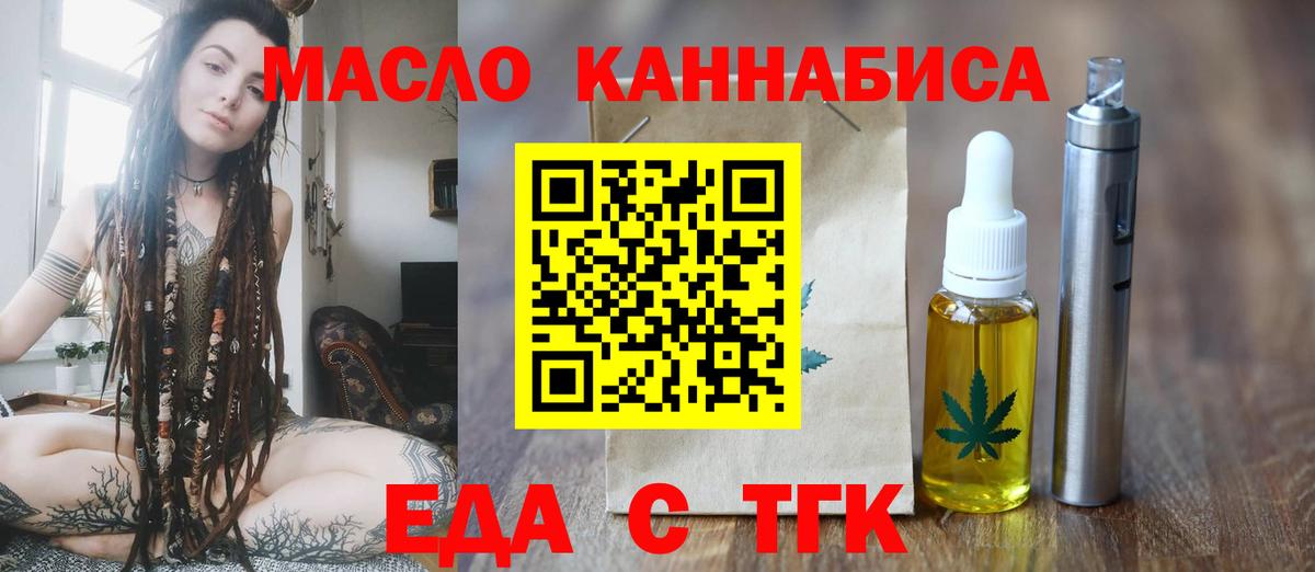 Малгобек  Cannafood конопля  Вход с VPN 