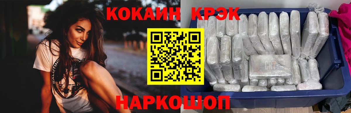 Малгобек  купить   Вход с VPN  КОКАИН Fish Scale 