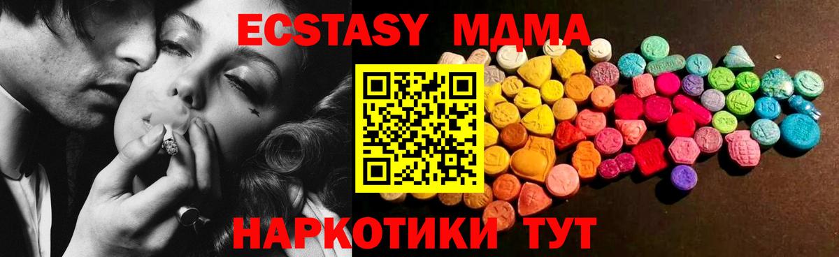 Ecstasy ешки Малгобек