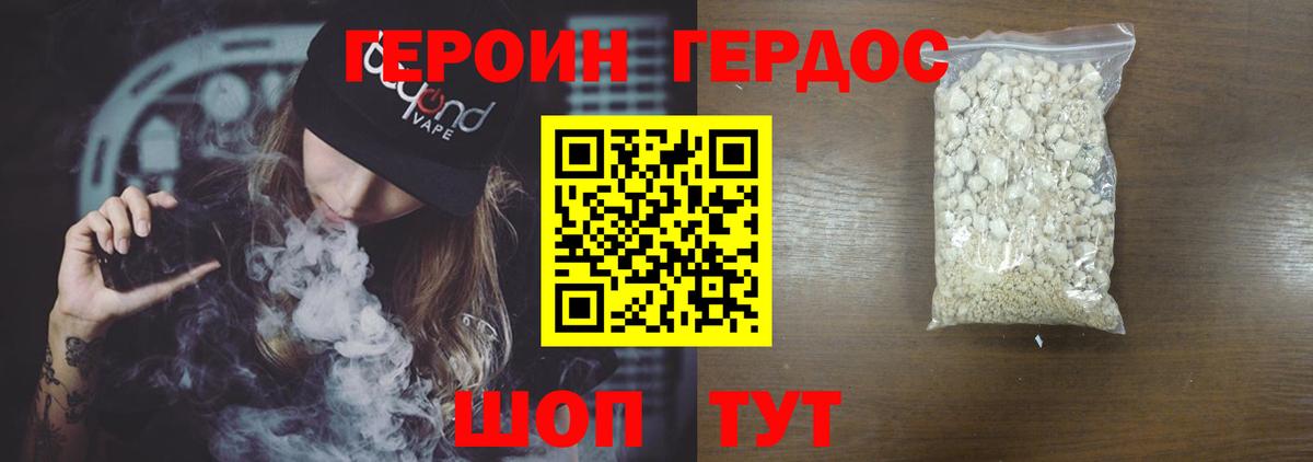 Героин Афган  Вход с VPN  Малгобек 