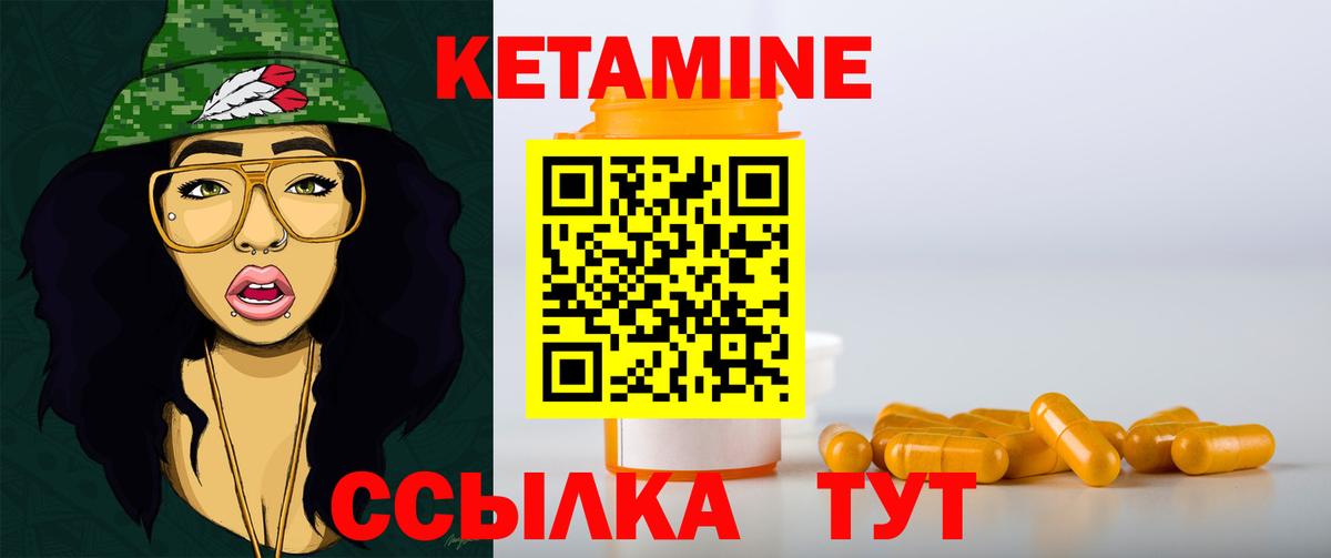 Кетамин ketamine Малгобек