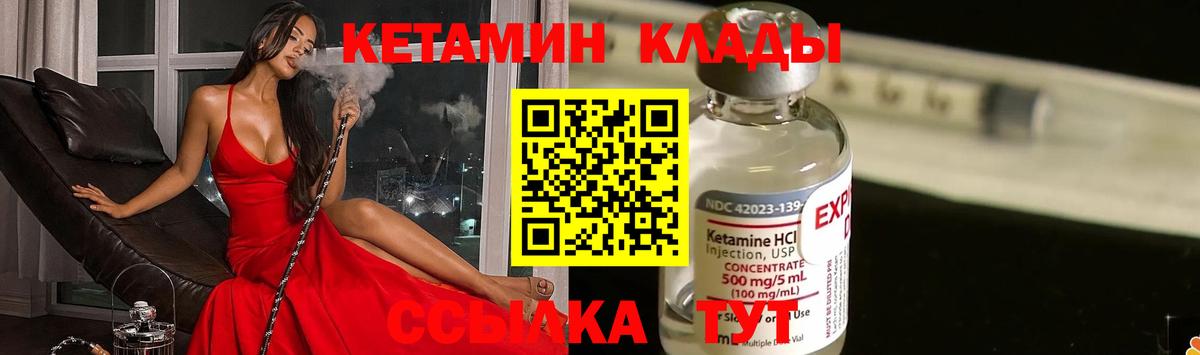 Малгобек  КЕТАМИН ketamine  Вход с VPN 