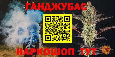 каннабис Донской