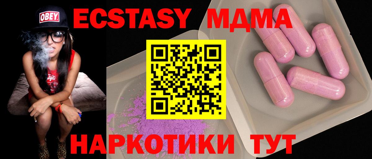 MDMA молли  Вход с VPN  МДМА  Малгобек 