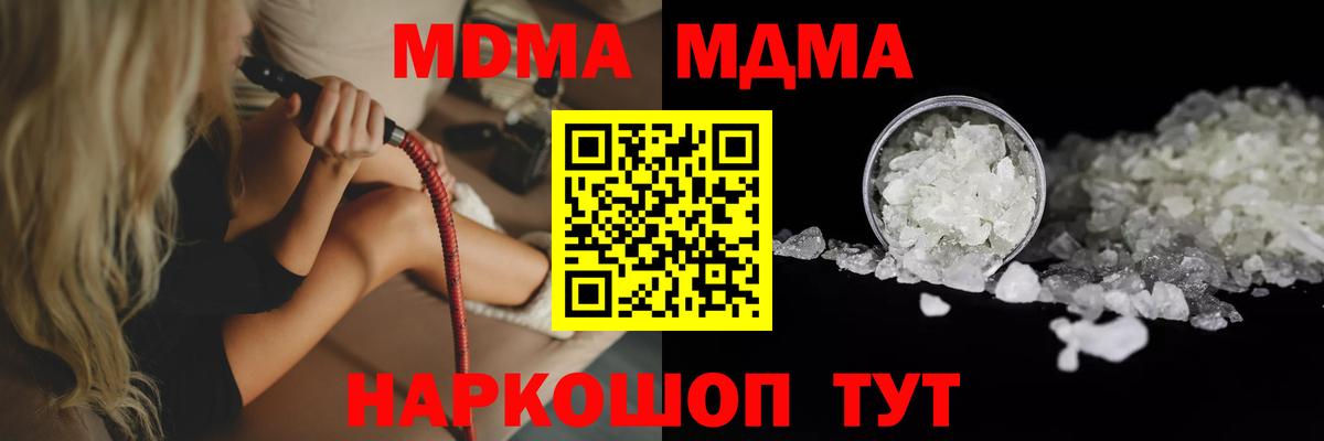 МДМА Molly Малгобек