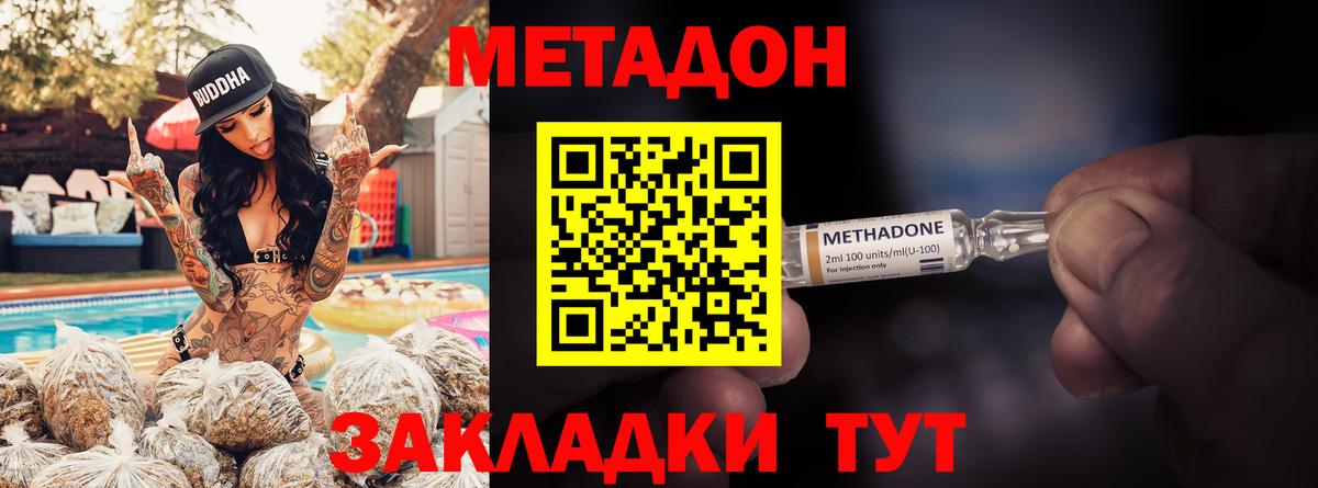 Малгобек  МЕТАДОН мёд  OMG как зайти  Вход с VPN 