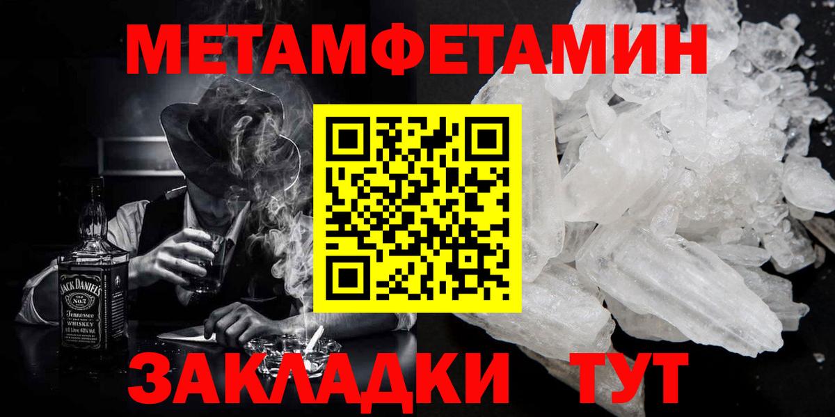Малгобек  Метамфетамин винт  Вход с VPN 