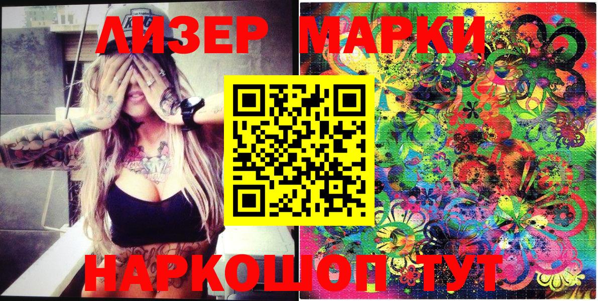 Марки NBOMe 1,5мг Малгобек
