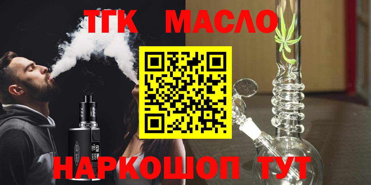 ТГК концентрат  Вход с VPN  Дистиллят ТГК Wax  Малгобек 