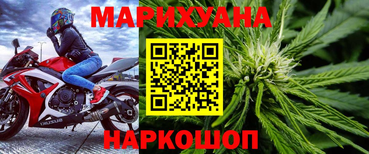 Каннабис гибрид  Вход с VPN  Марихуана Ganja  Малгобек  Бошки марихуана гибрид 